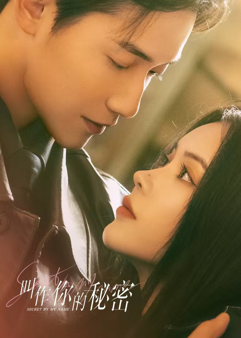 Secret By My Name poster