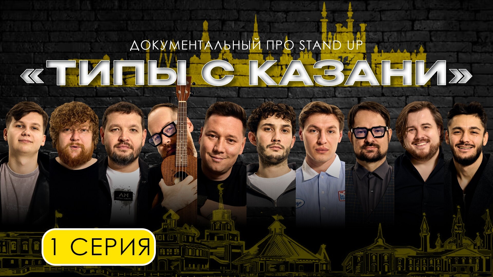1 серия