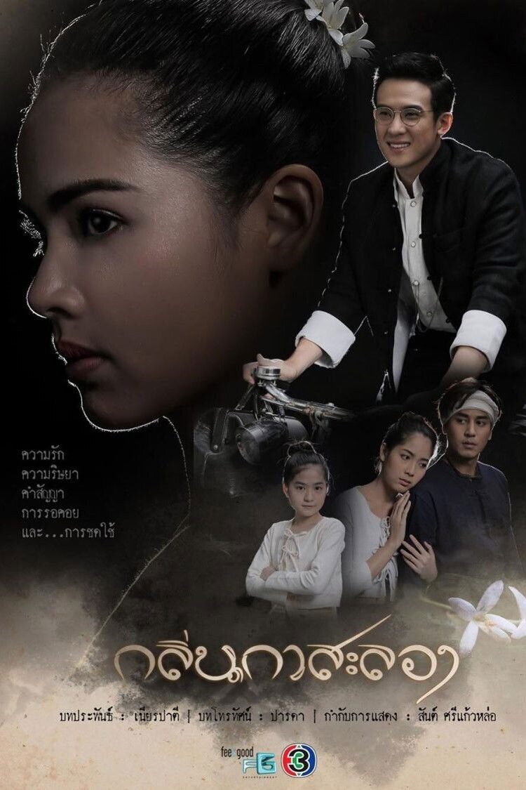 Klin Kasalong poster