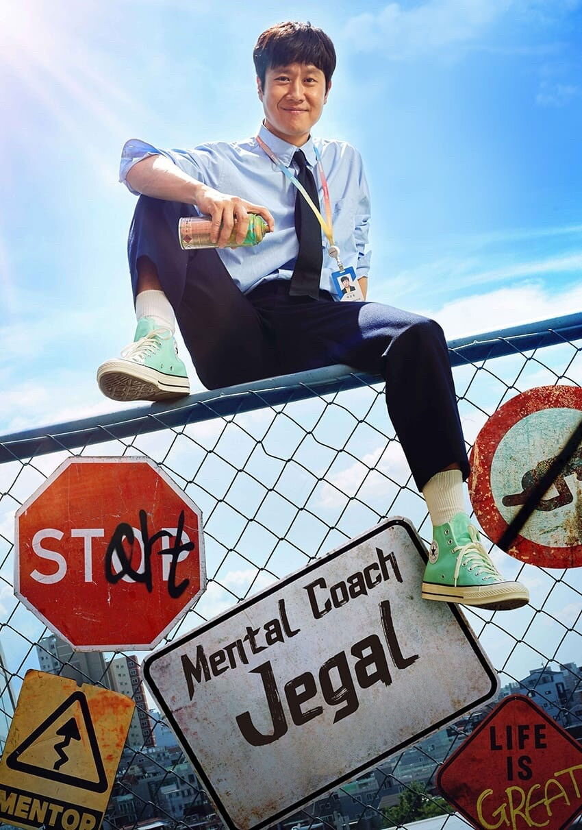 Mental Coach Je Gal Gil poster