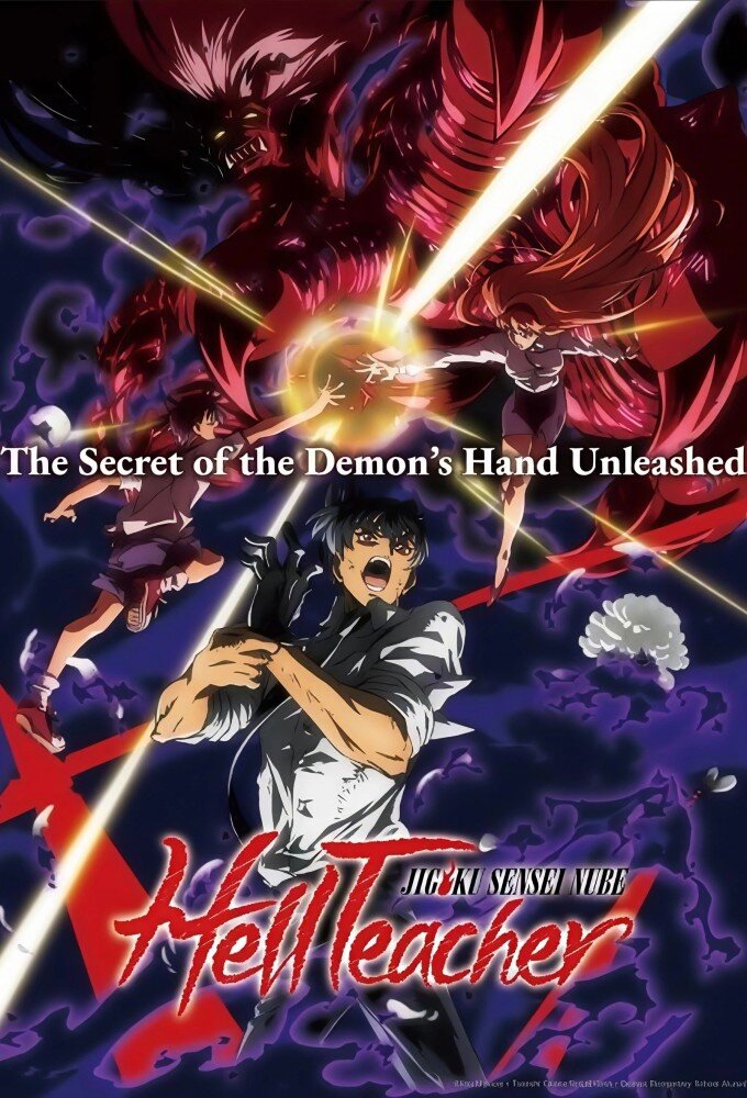 Hell Teacher: Jigoku Sensei Nube poster