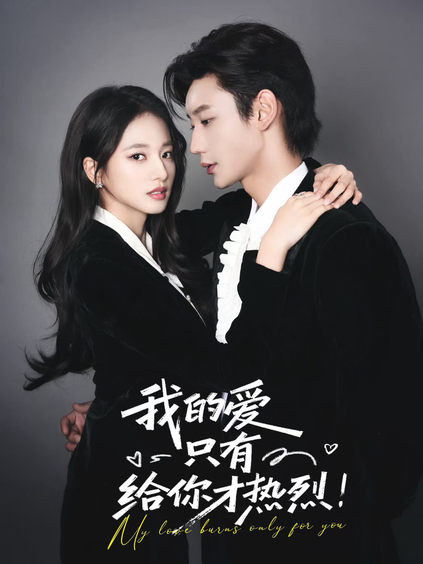 My Love Burns Only For You poster