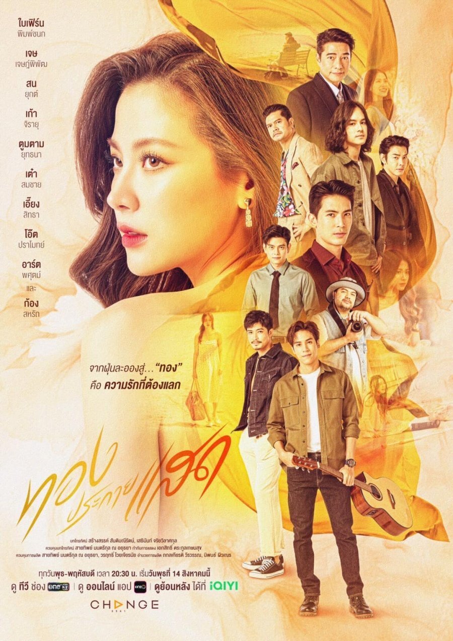 The Lady and Her Lovers – official series poster, One31
