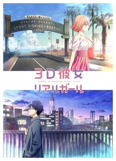 3D Kanojo: Real Girl poster