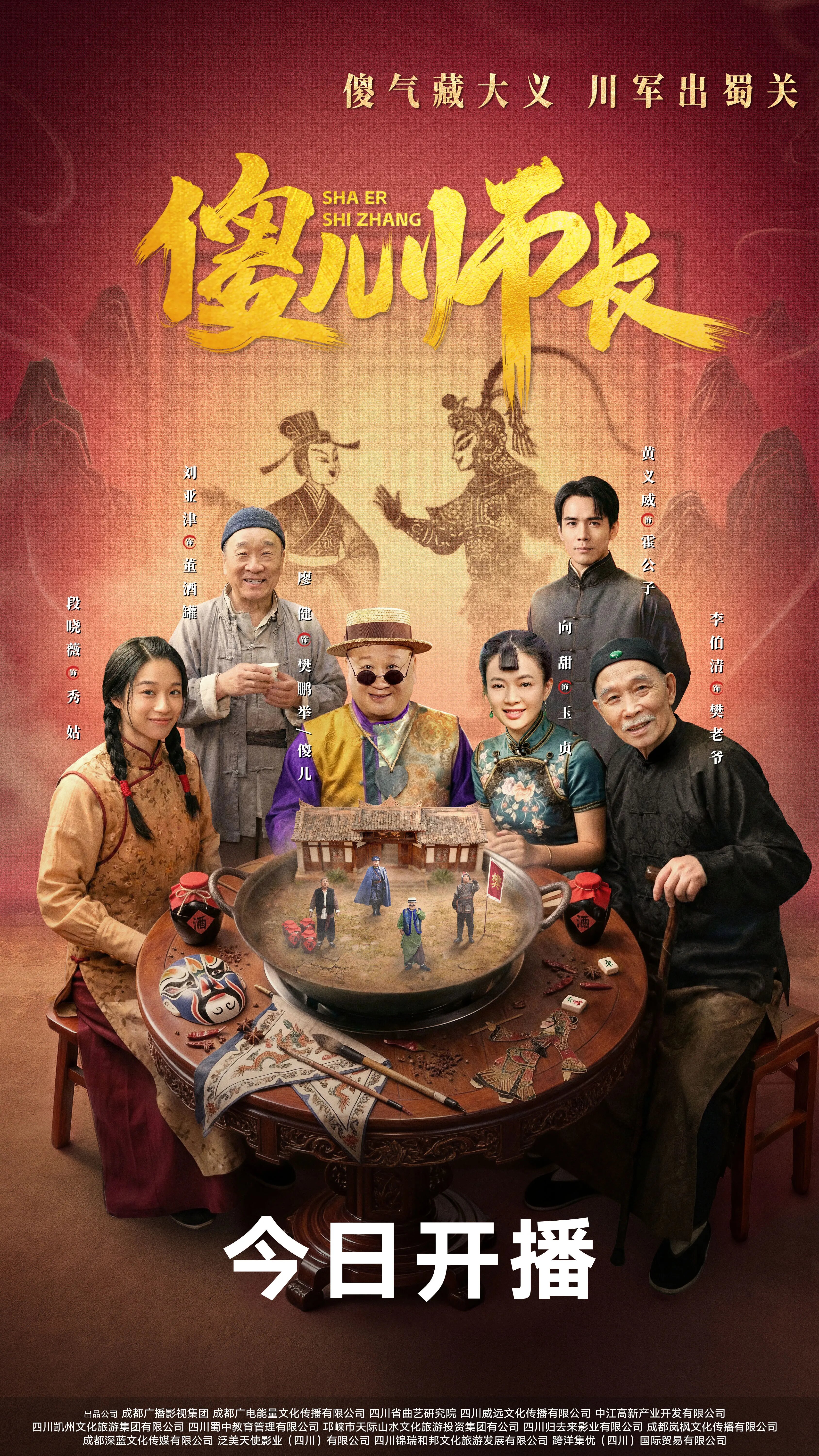 The Naive Leader poster