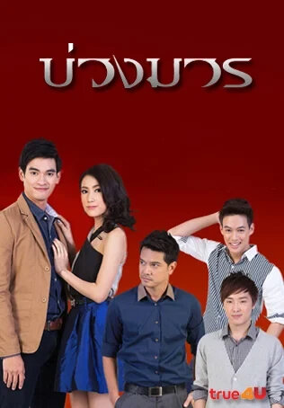 Buang Man poster