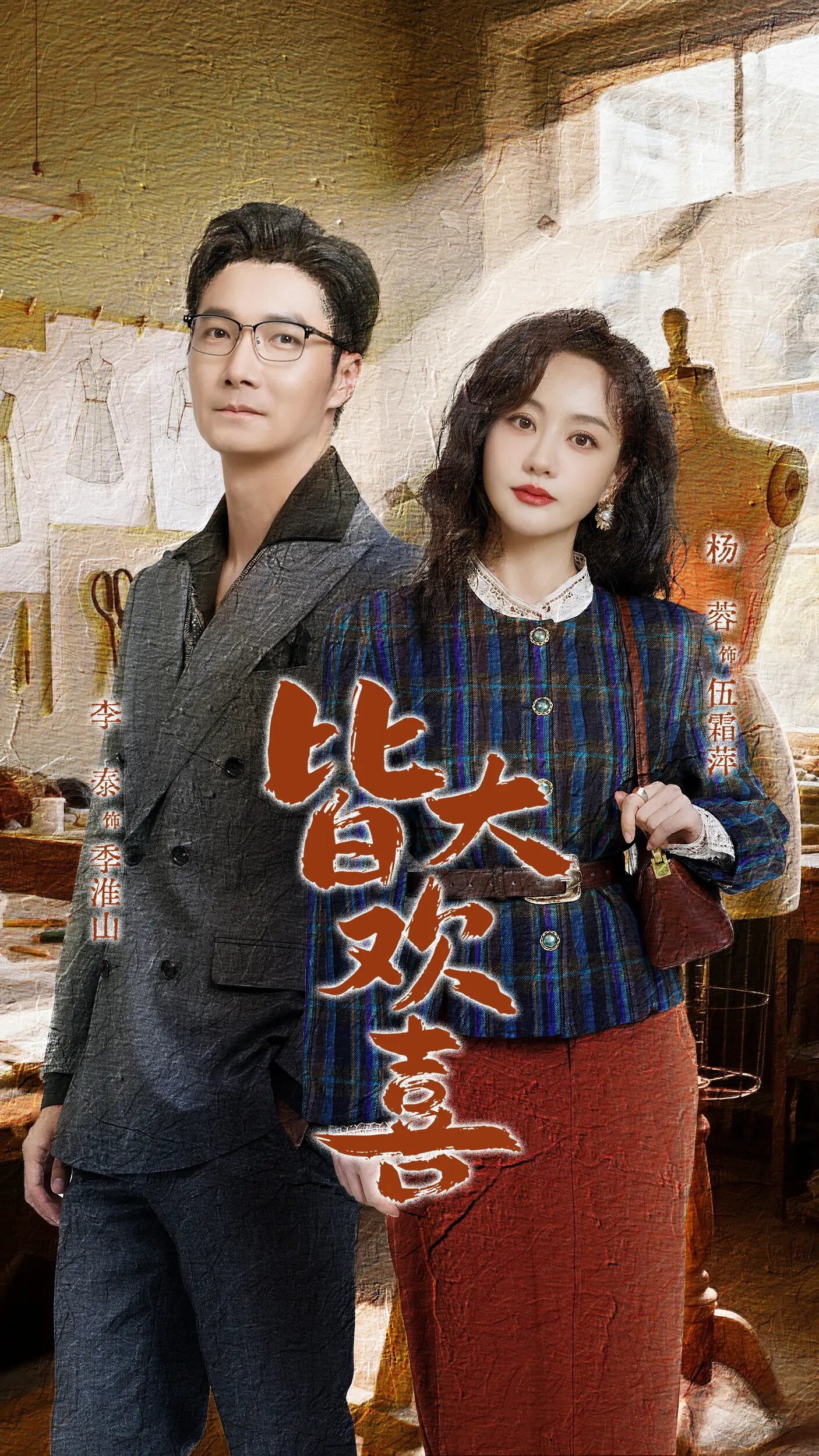 All's Well That Ends Well poster