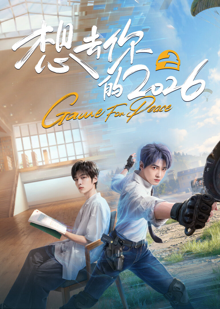 Game for Peace Season 2 poster