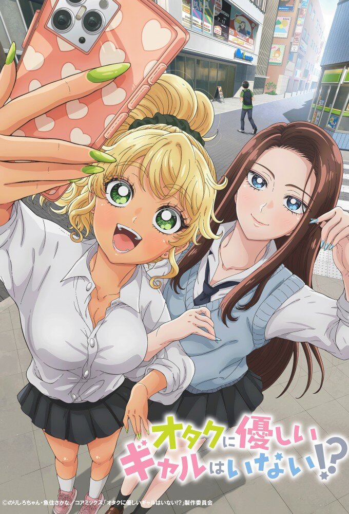 Gals Can't Be Kind to Otaku!? wide background artwork