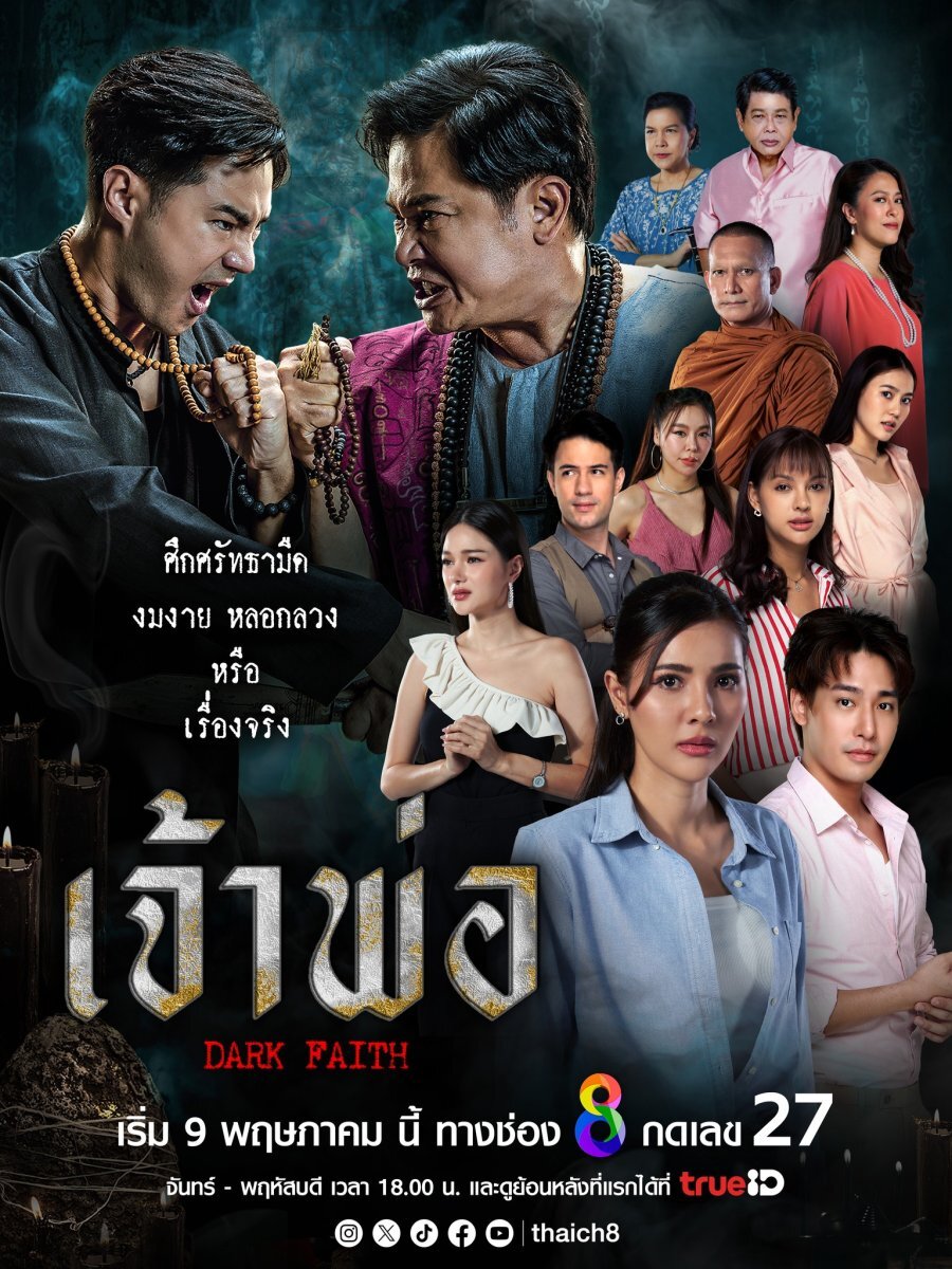 Dark Faith poster