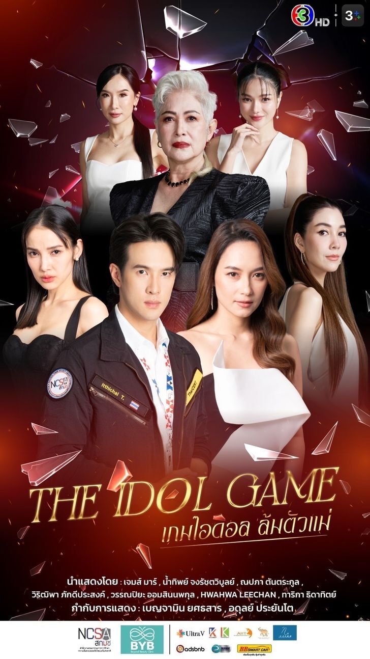 The Idol Game – official series poster, Channel 3