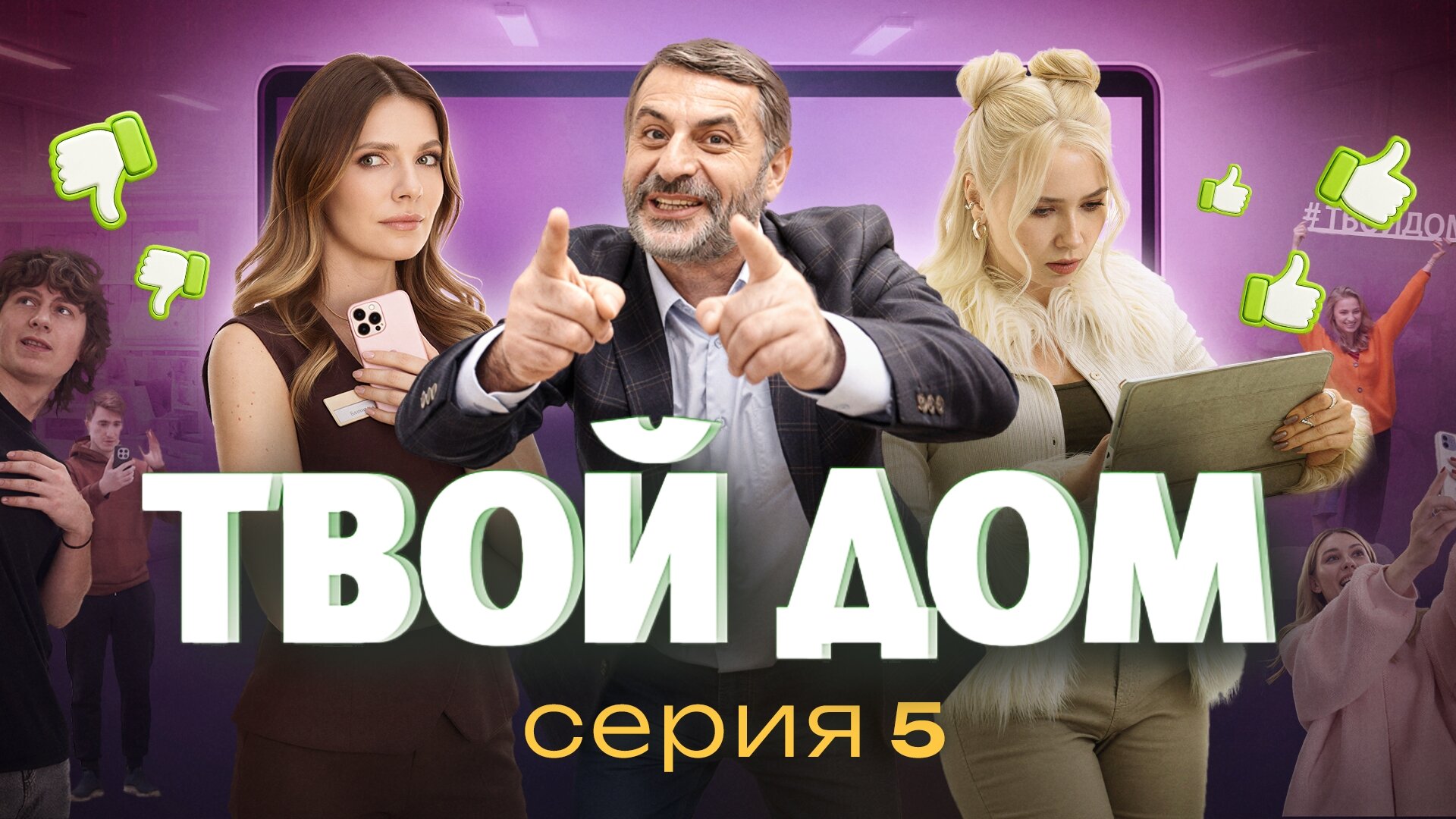 Серия 5