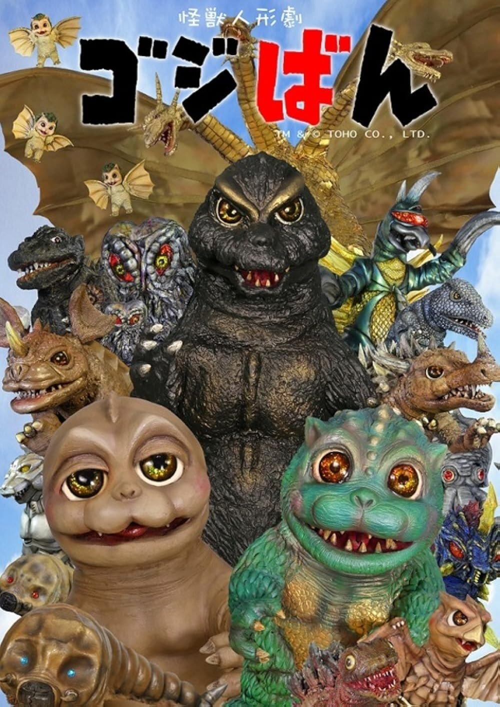 Godziban poster