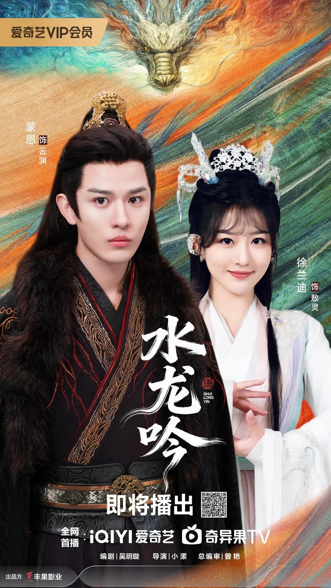 Dianchi Sleeping Beauty poster