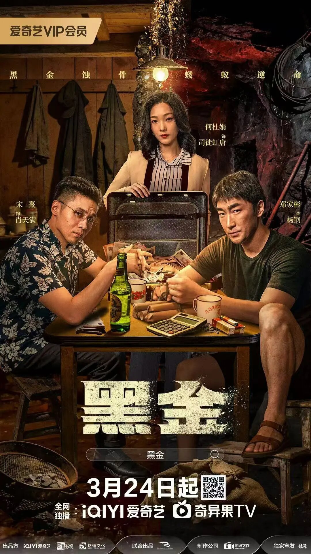 The Dark Gold poster