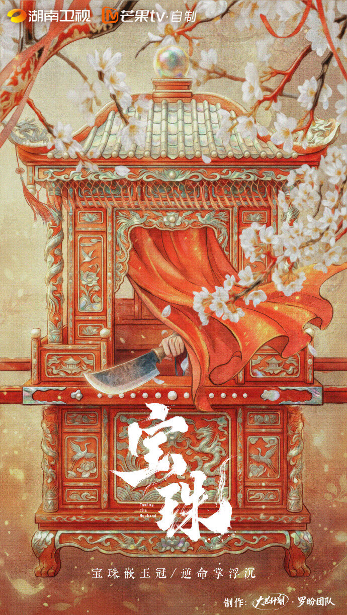 Taming the Husband poster
