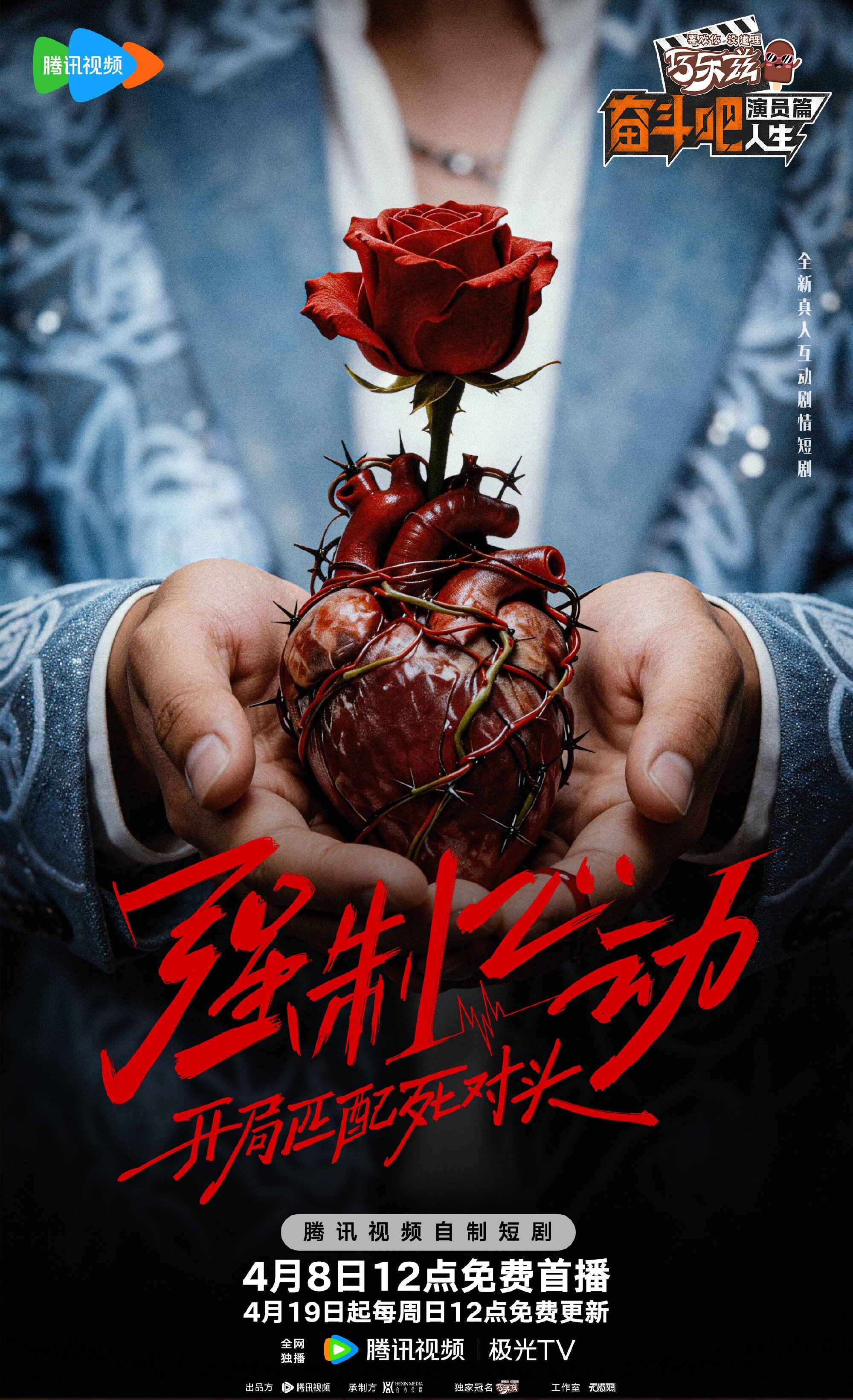 Love or Die poster