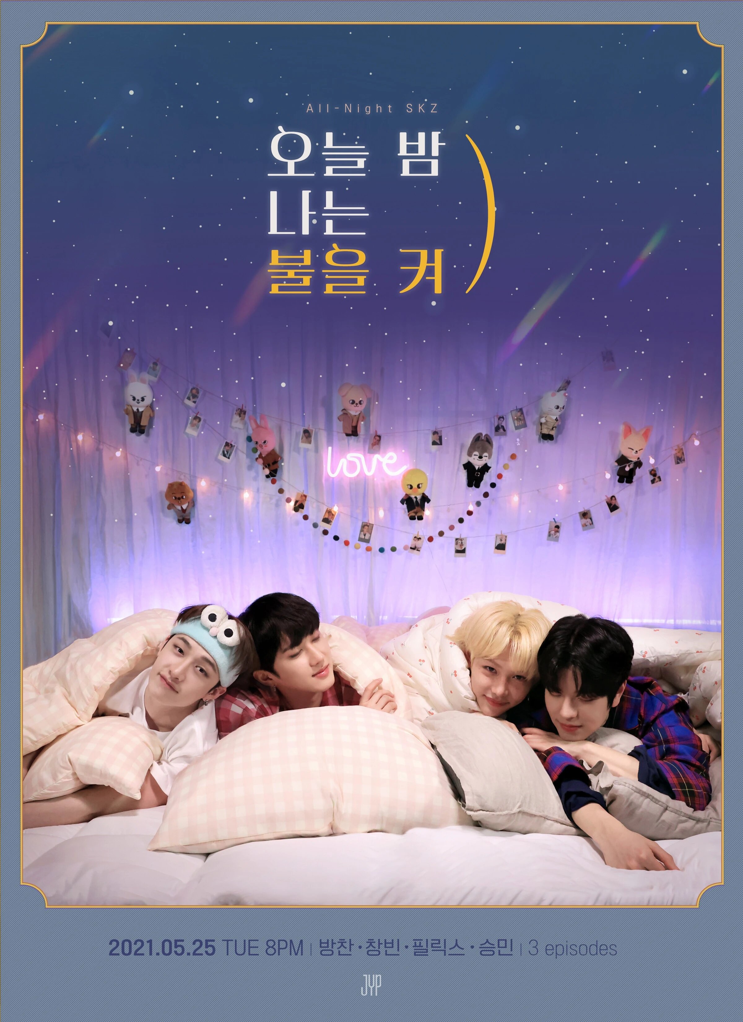 Stray Kids: All-Night SKZ – official series poster, YouTube