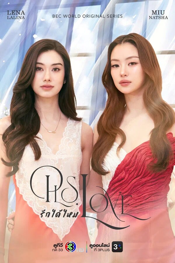 Please love poster
