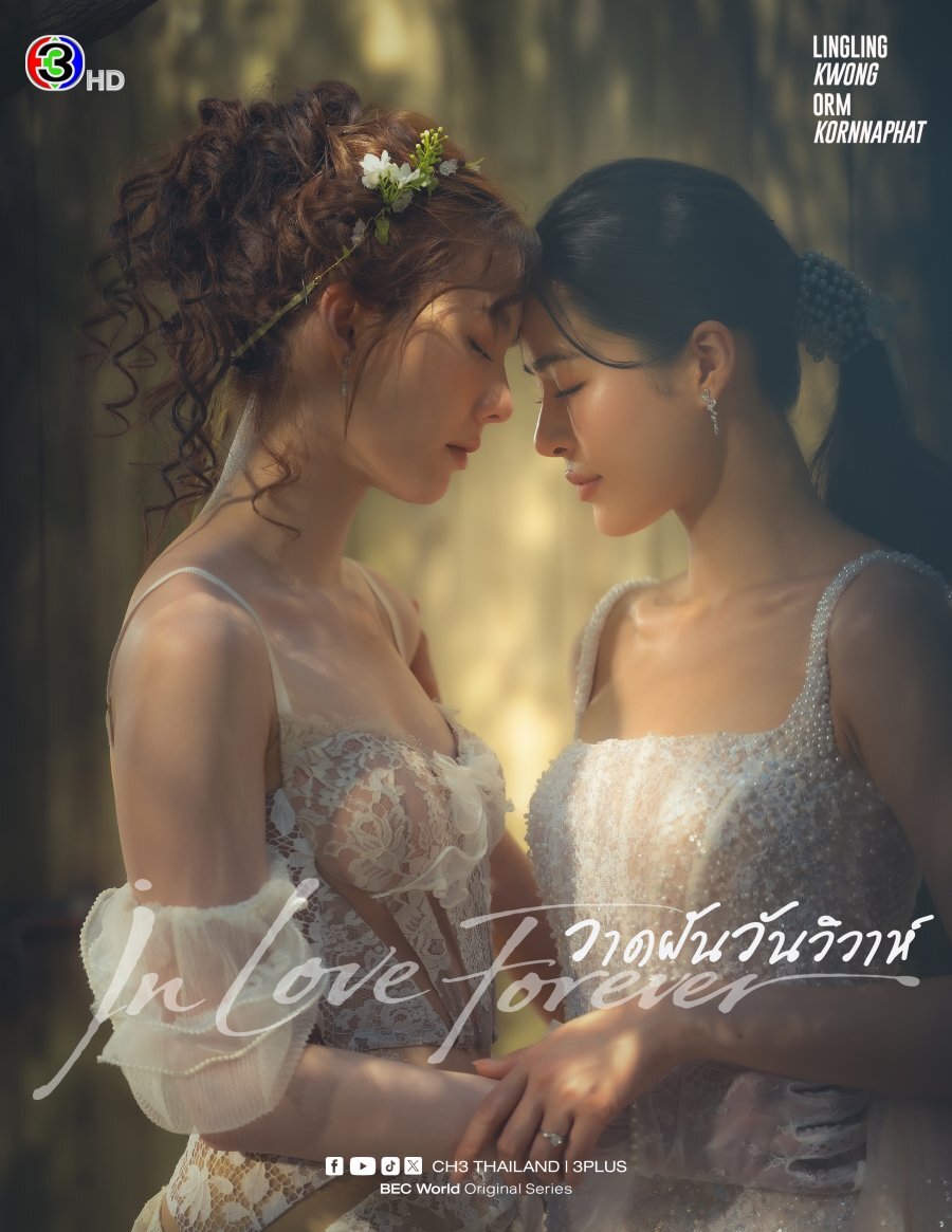 In Love Forever poster