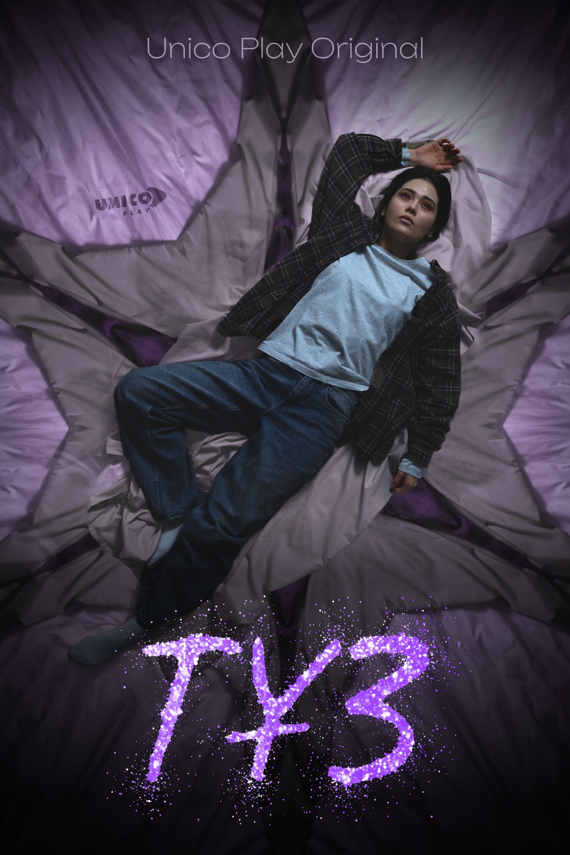 Тұз poster