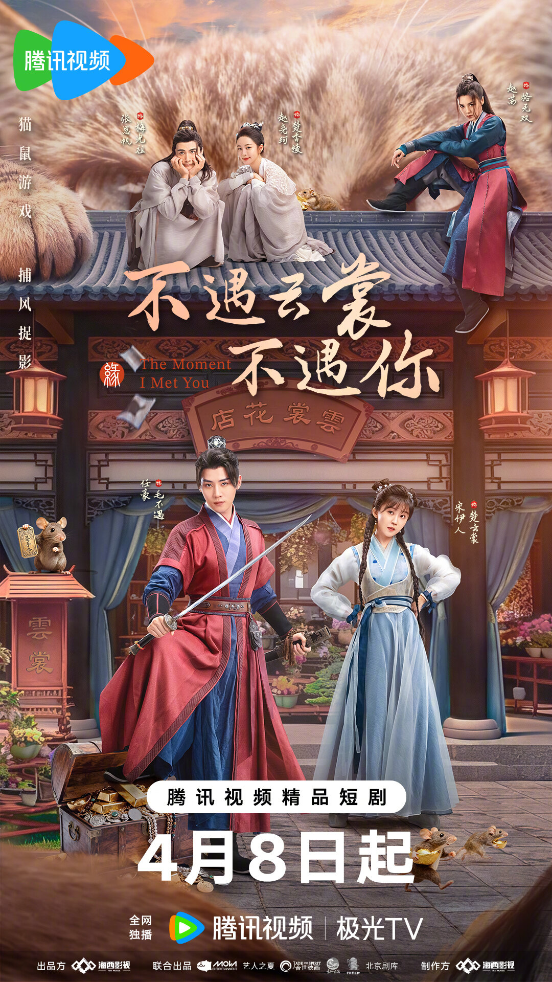 The Moment I Met You poster