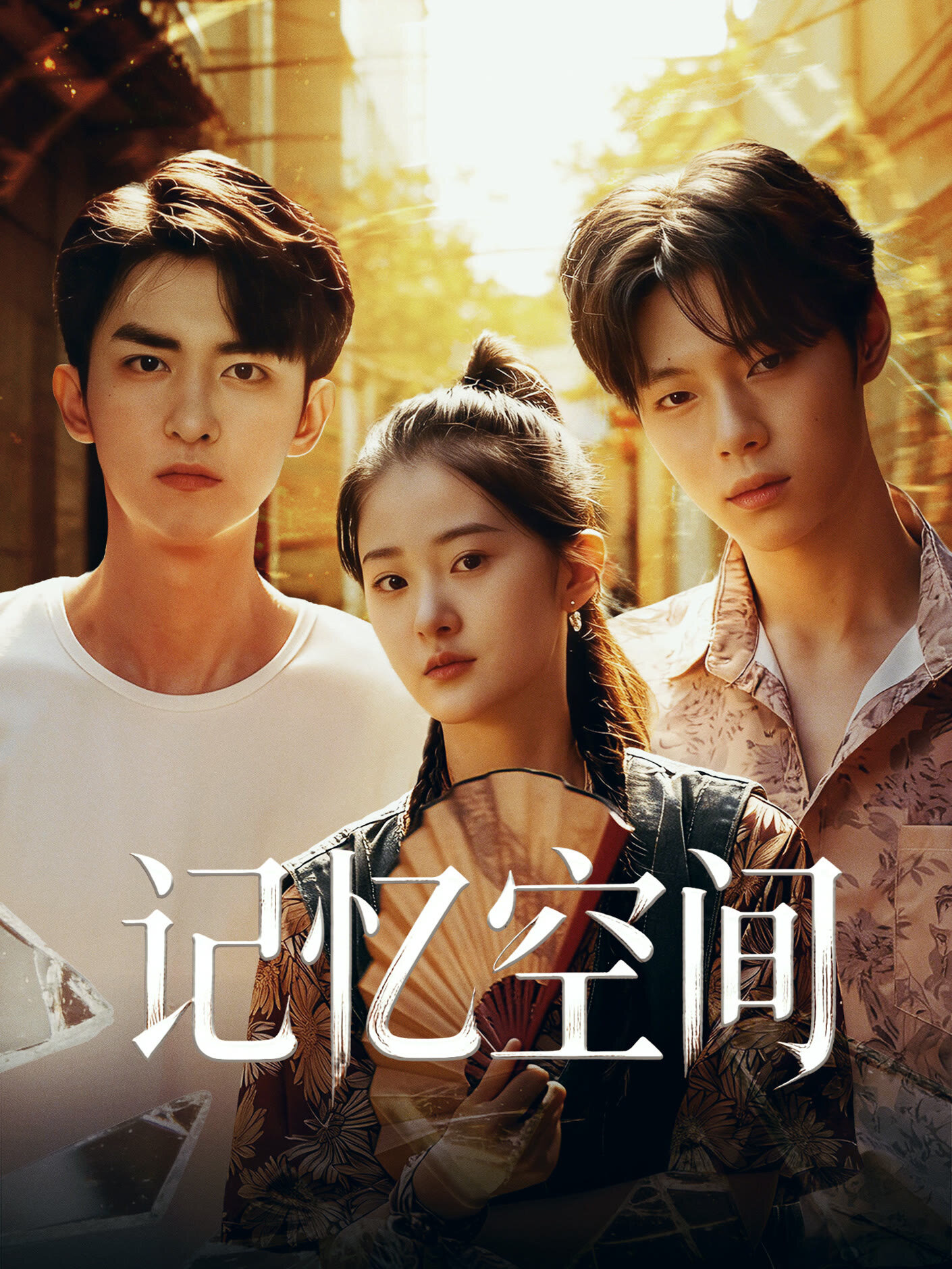 The Lost Memories poster