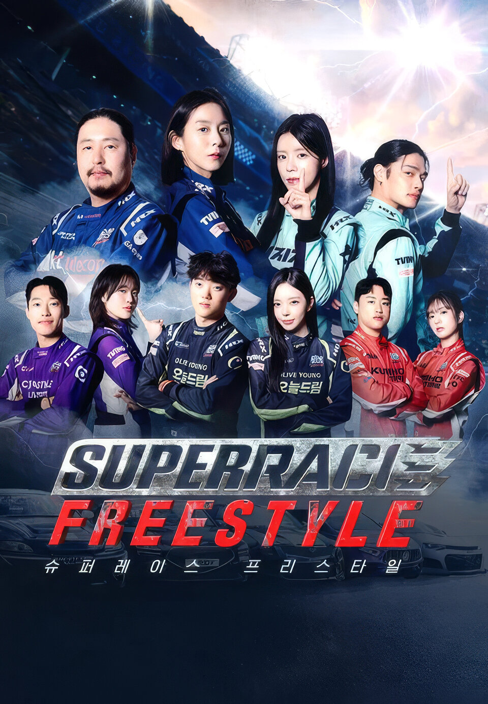 Superrace Freestyle poster