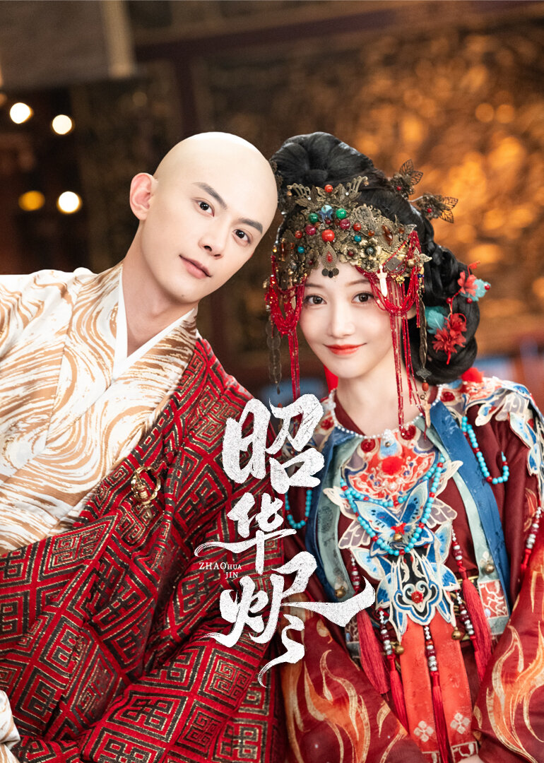 Zhao Hua Jin poster
