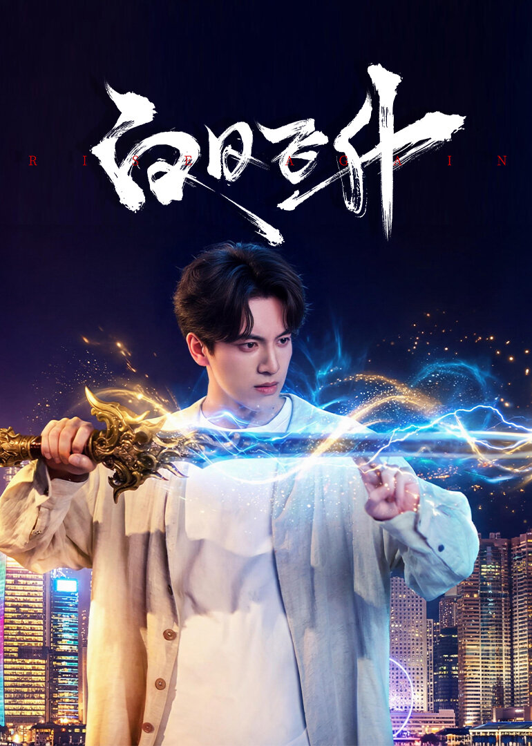 Rise Again poster