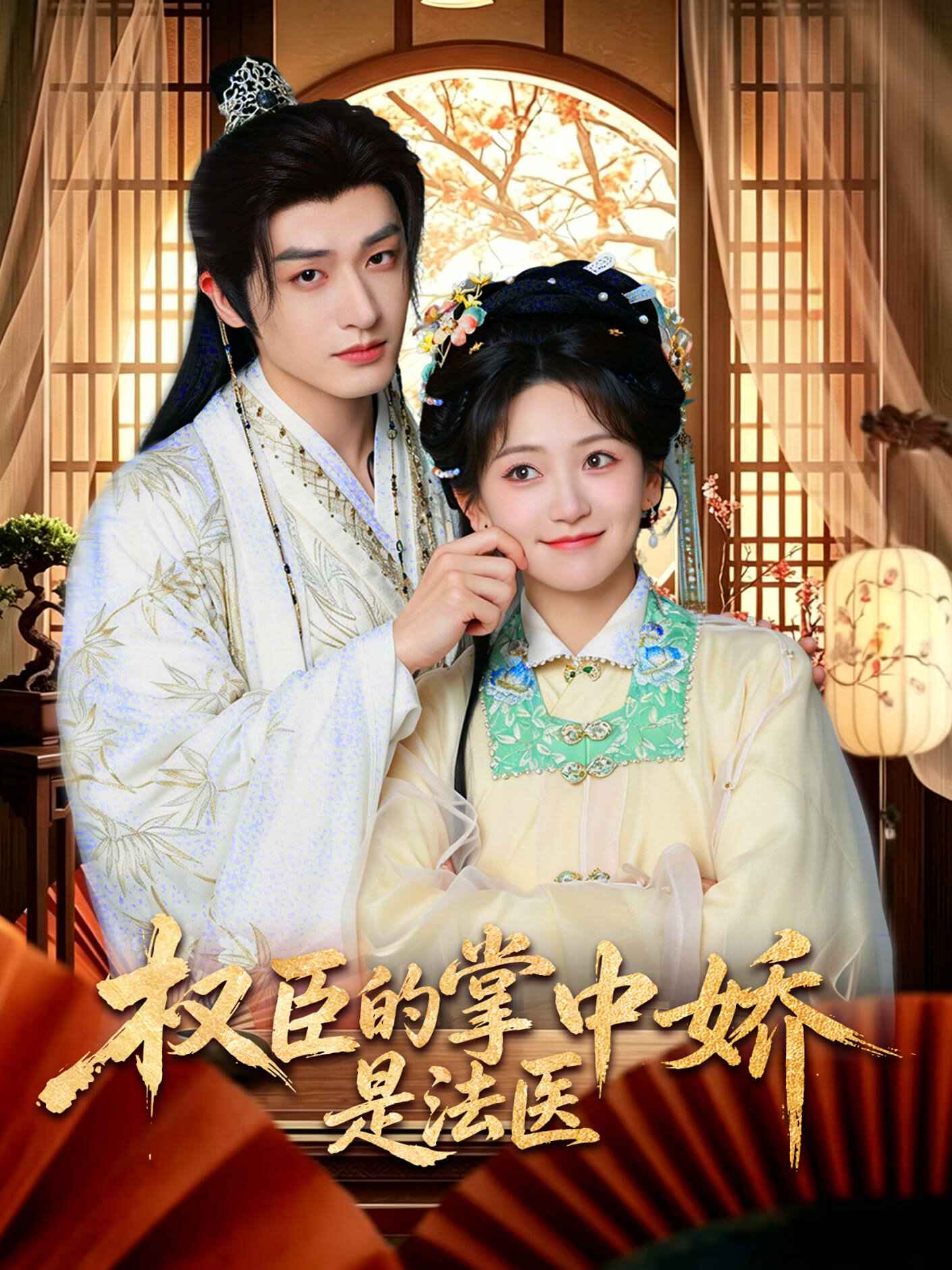Quan Chen De Zhang Zhong Jiao Shi Fa Yi poster