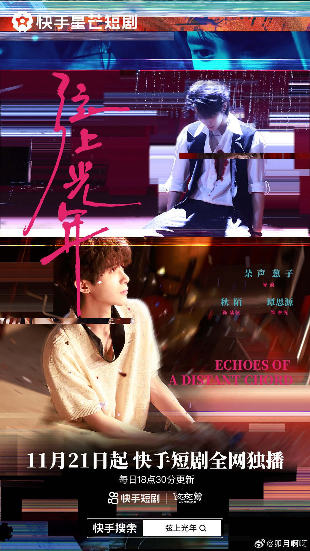Echoes of a Distant Chord poster