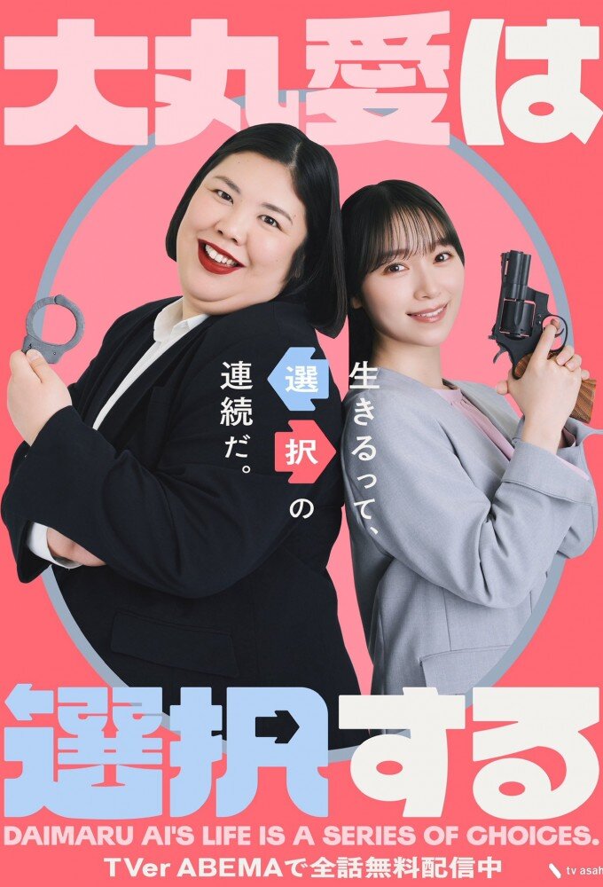 Daimaru Ai's Life Is a Series of Choices poster
