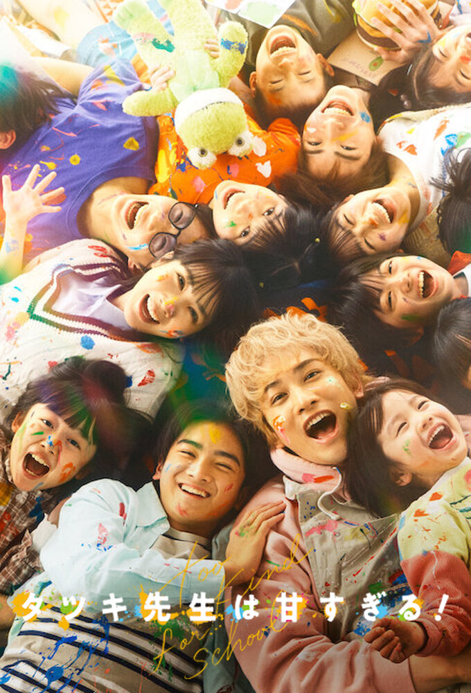 Tatsuki: Too Kind for School poster