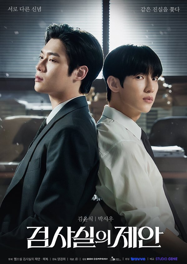 The Prosecutor's Office's Proposal poster