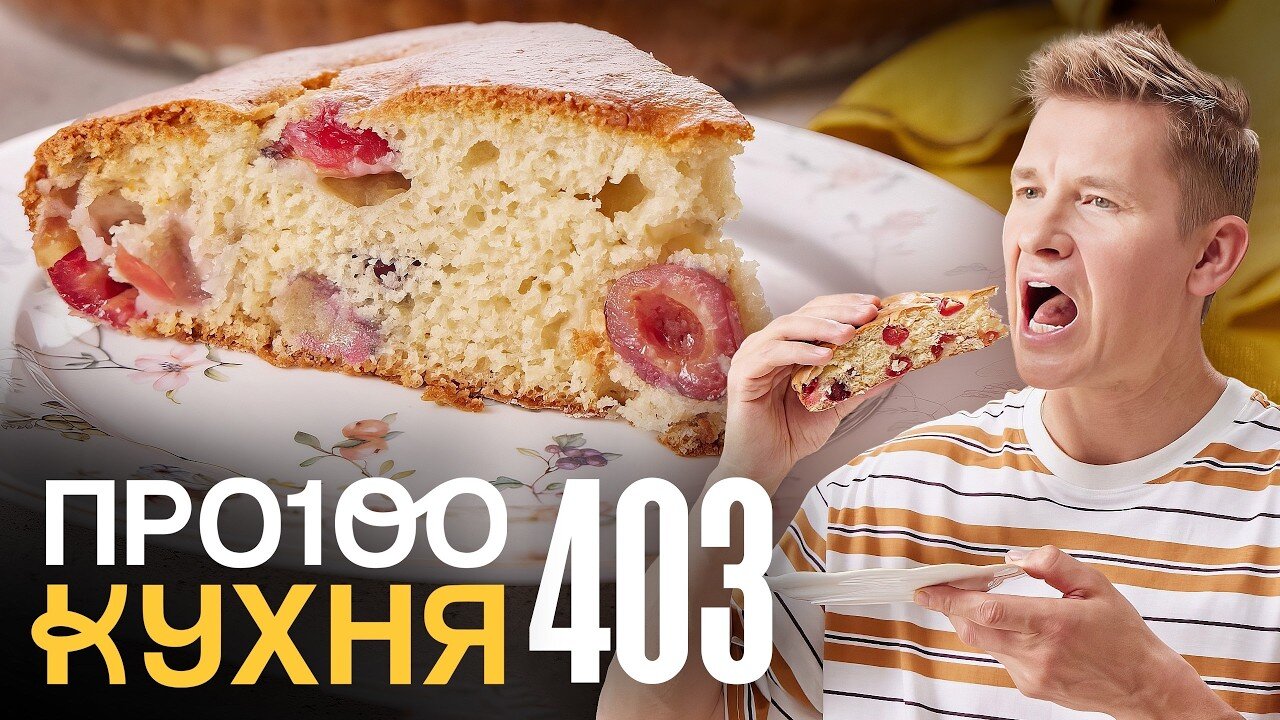 Выпуск 403