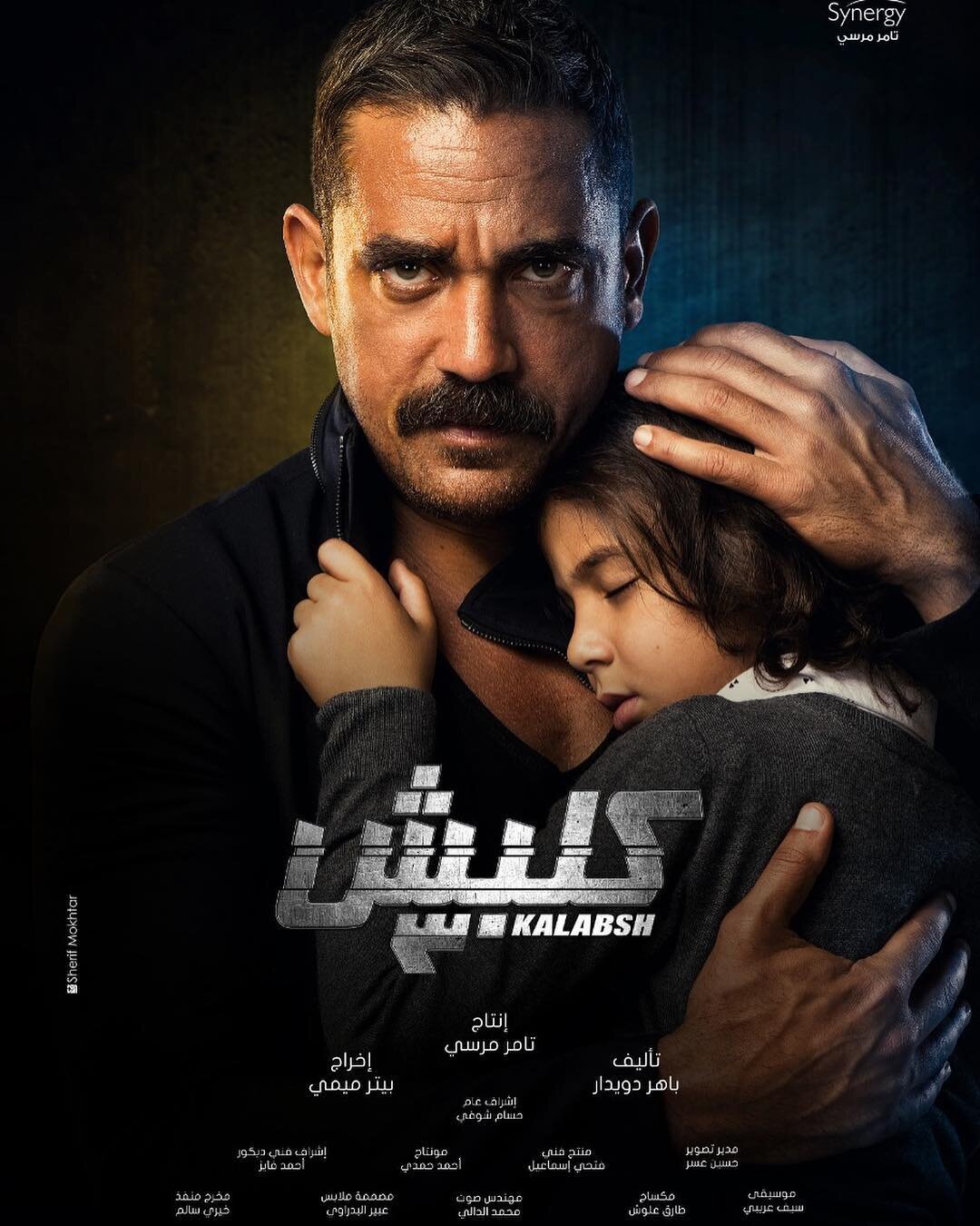 Kalabsh poster