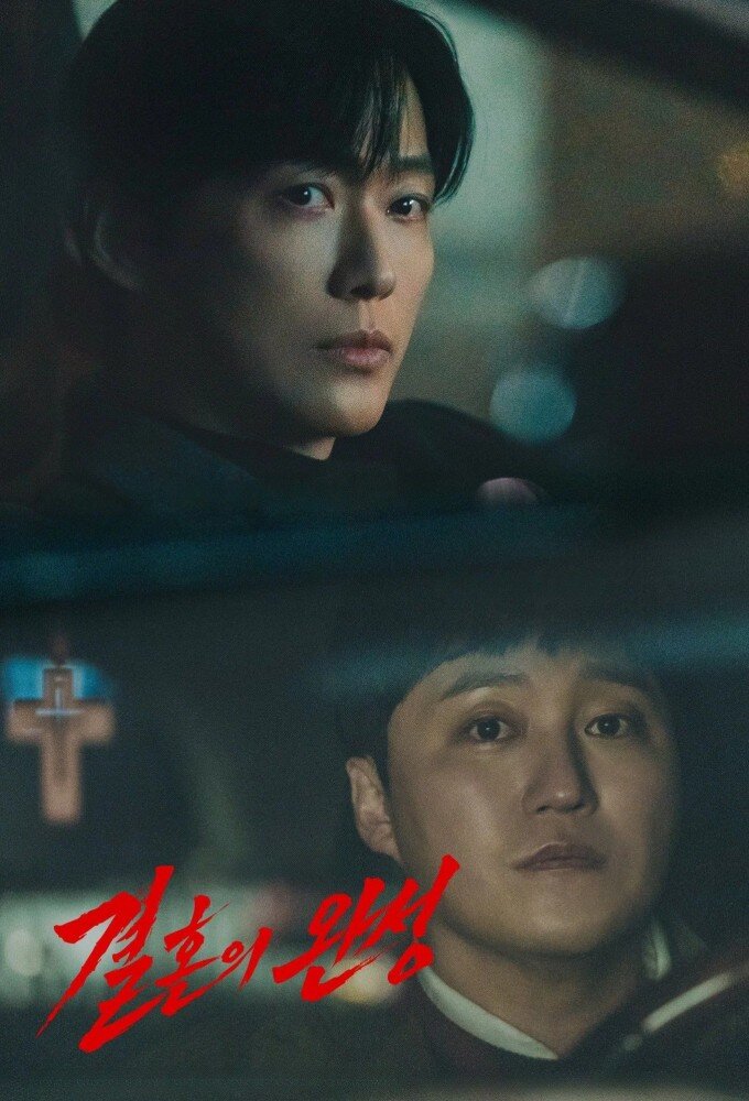 The Husband poster