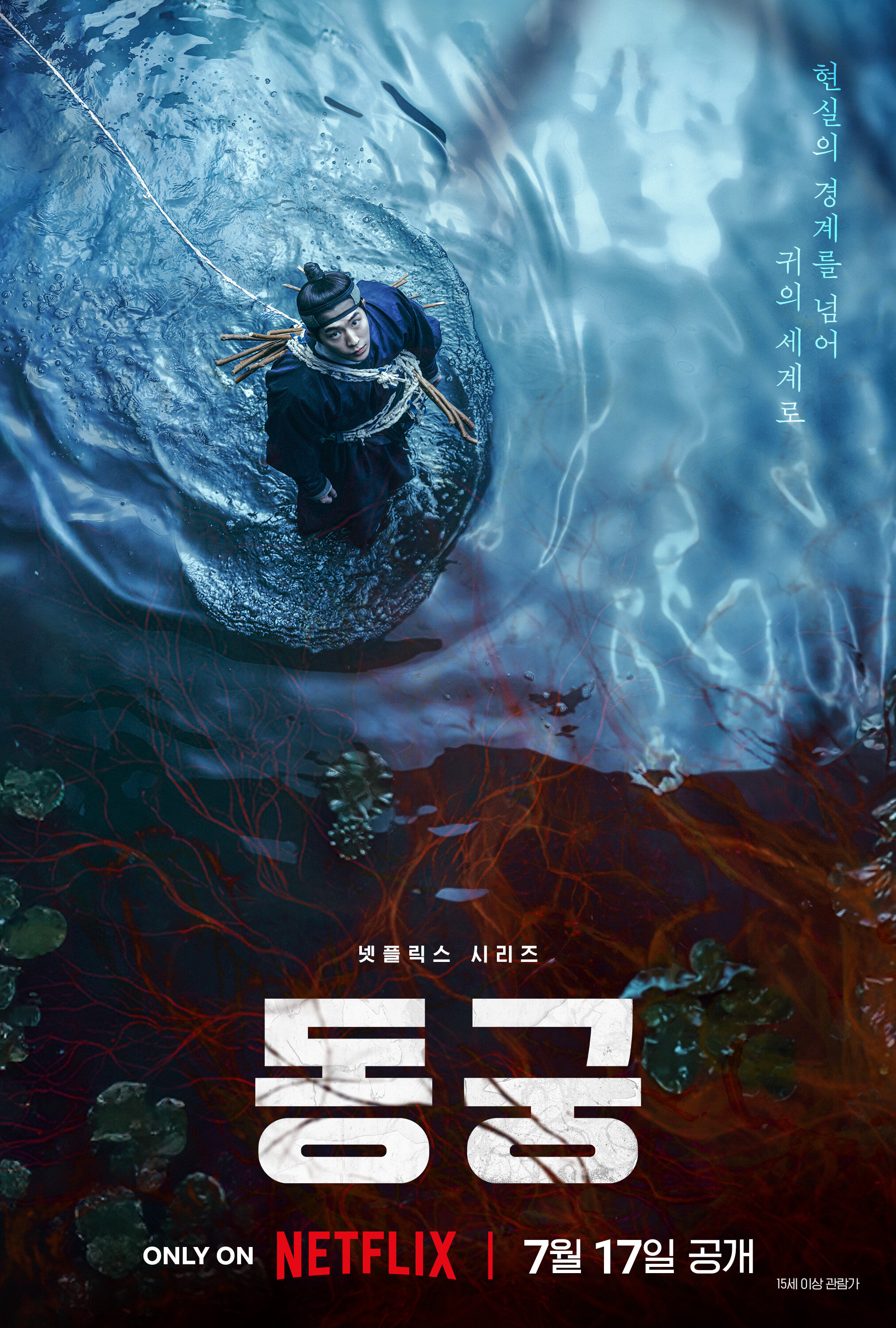 The East Palace poster