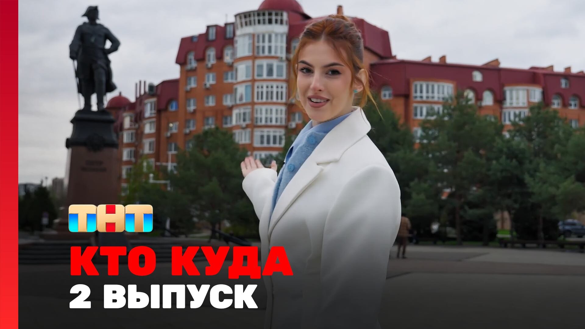 Выпуск 2