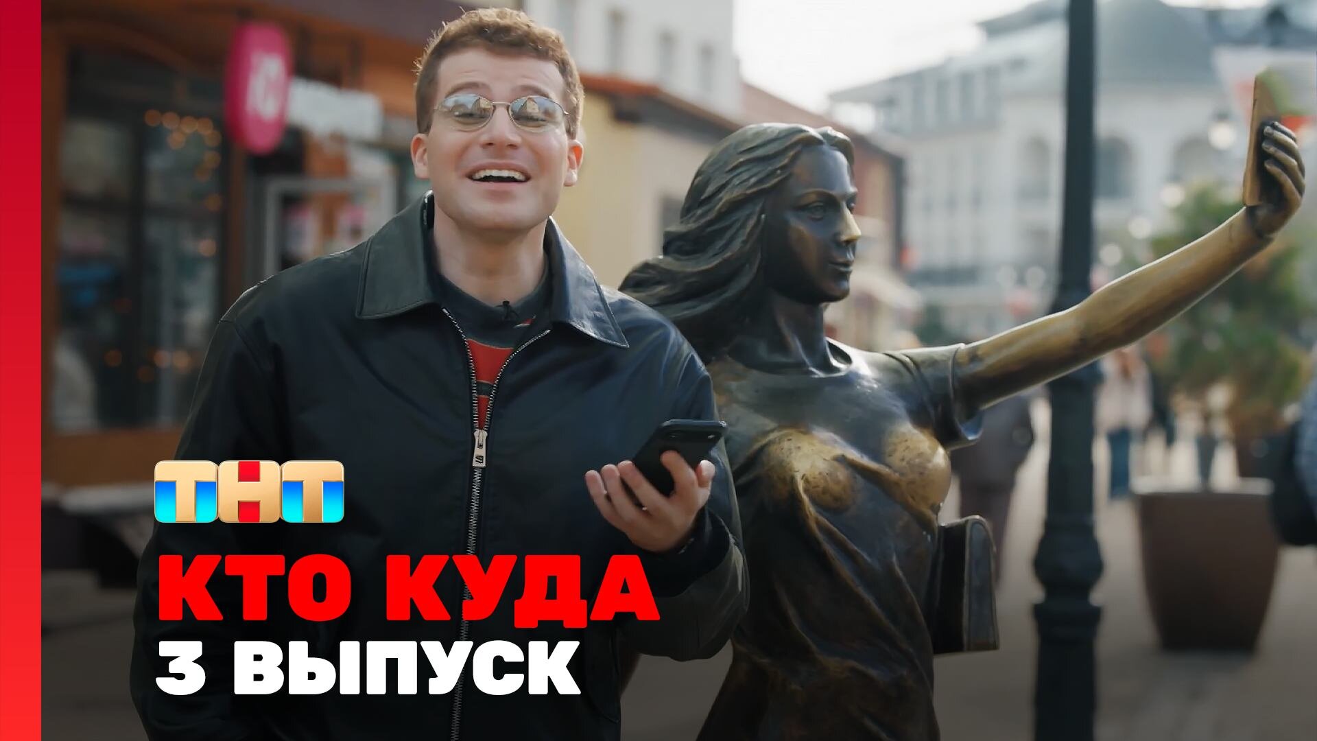 Выпуск 3