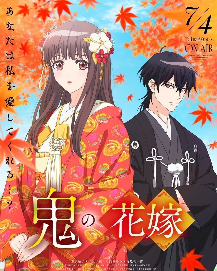The Ogre's Bride poster