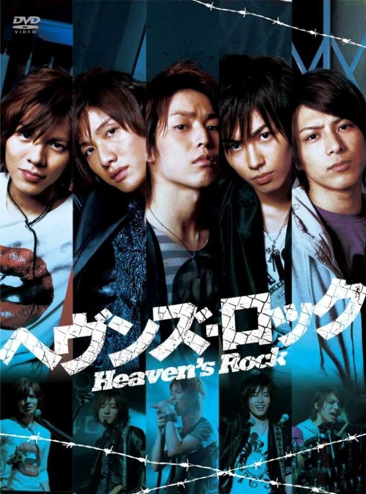 Heaven's Rock poster