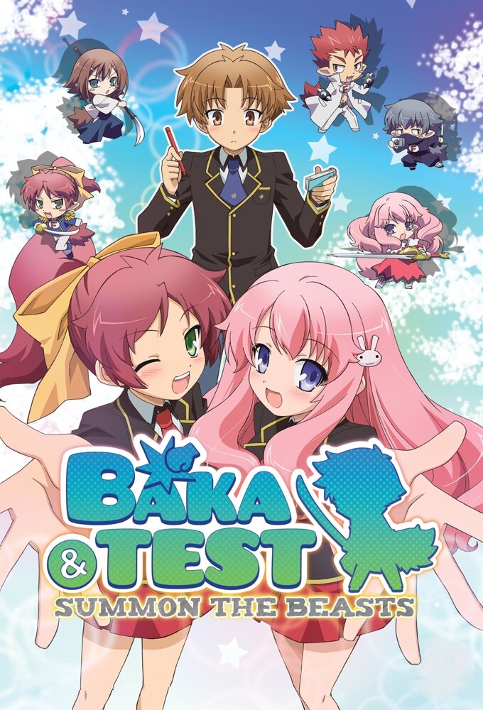 Baka and Test: Summon the Beasts poster