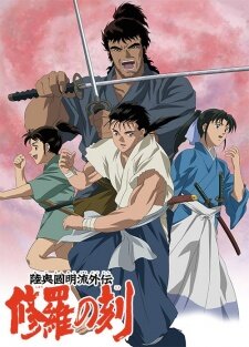 Shura no Toki: Age of Chaos poster