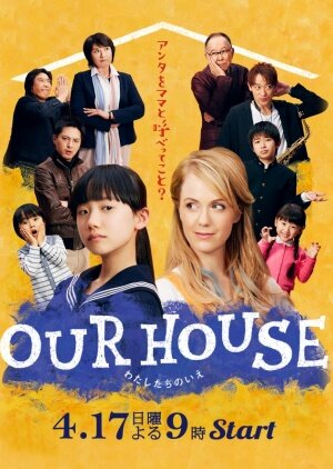 Our House Season 1 poster