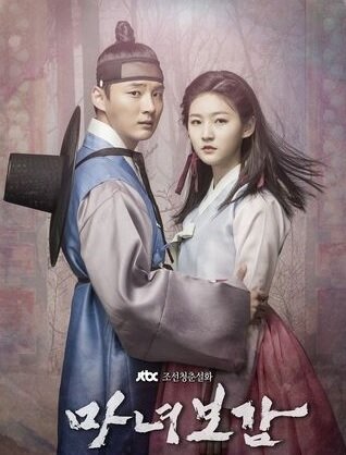 Mirror of the Witch Season 1 poster