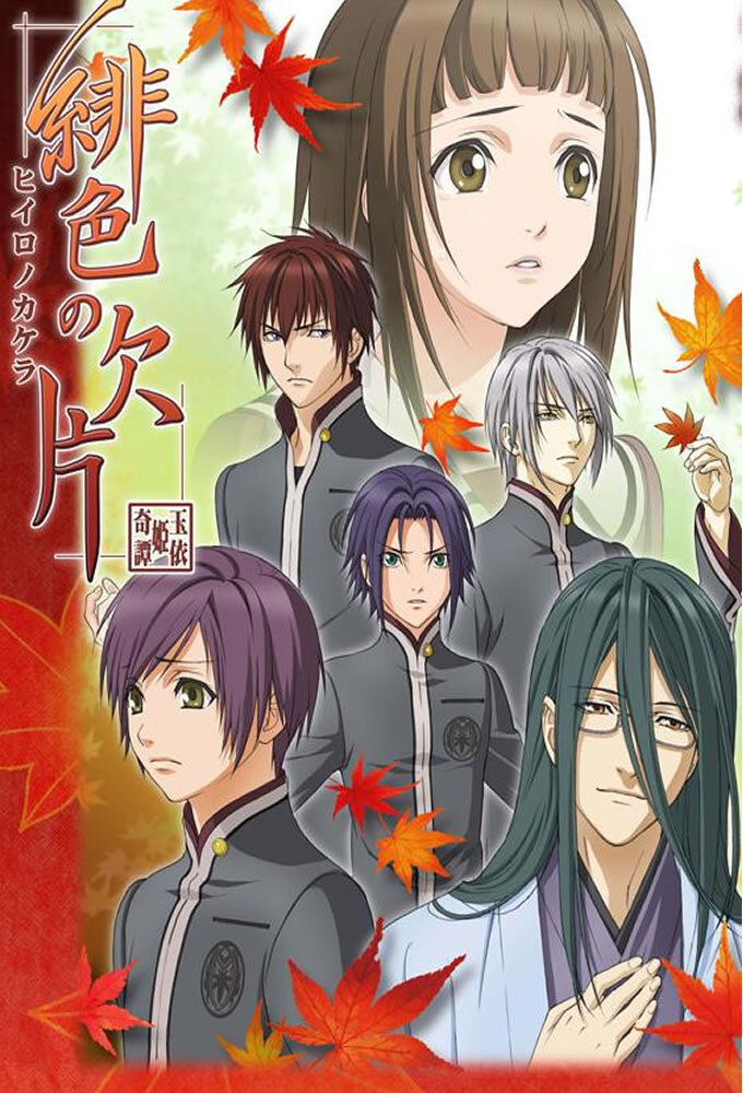 Hiiro no Kakera – official series poster, Tokyo MX