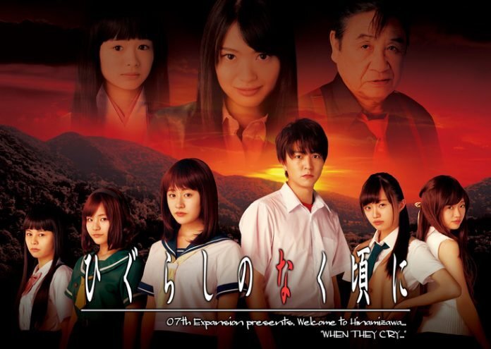 Higurashi no Naku Koro ni: When They Cry poster