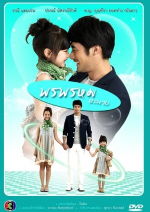 Porn Prom Onlaweng | TVmaze